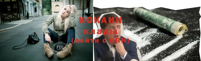 Кокаин Боливия  Ноябрьск 