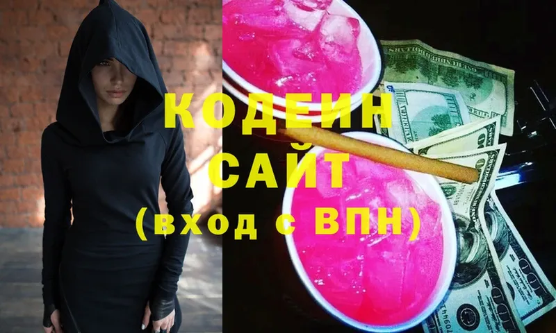 маркетплейс телеграм  Ноябрьск  Кодеин Purple Drank  где купить наркотик 