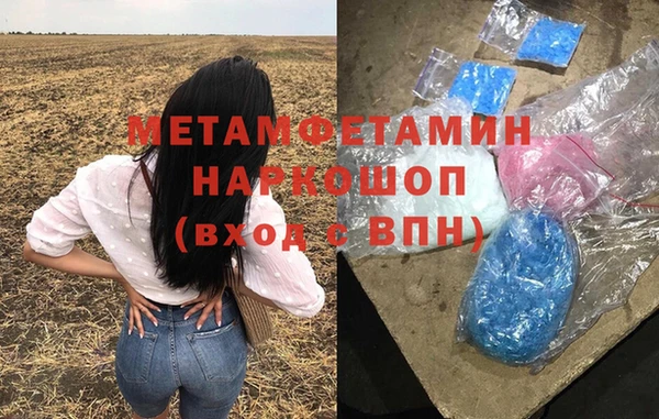 метамфетамин Белокуриха