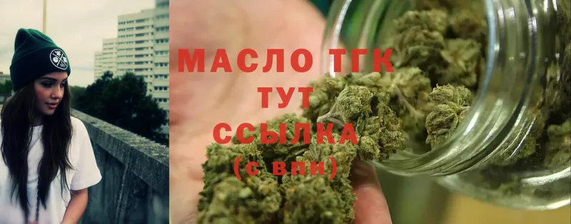 ТГК Wax  Ноябрьск 